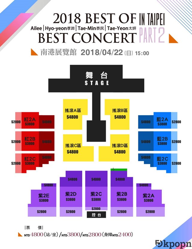  《2018 Best Of Best Concert In Taipei Part 2》演唱會座位圖