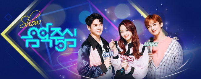 邕聖祐、美娜、MARK《音樂中心 (Music Core)》