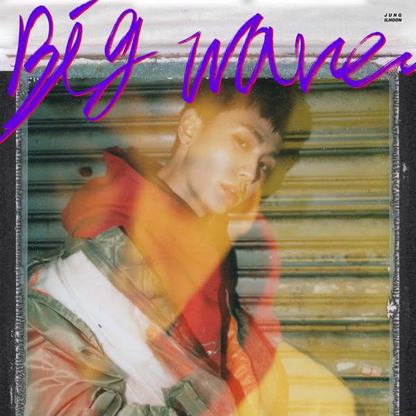 鎰勳《Big wave》封面