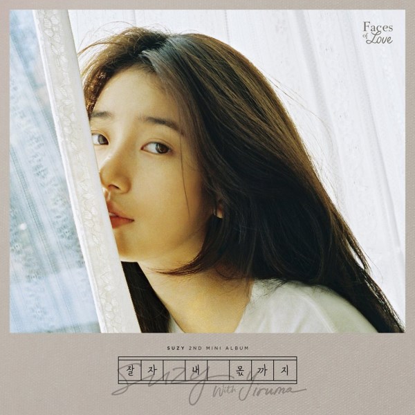 Suzy、YIRUMA《晚安，連我的份一起》封面