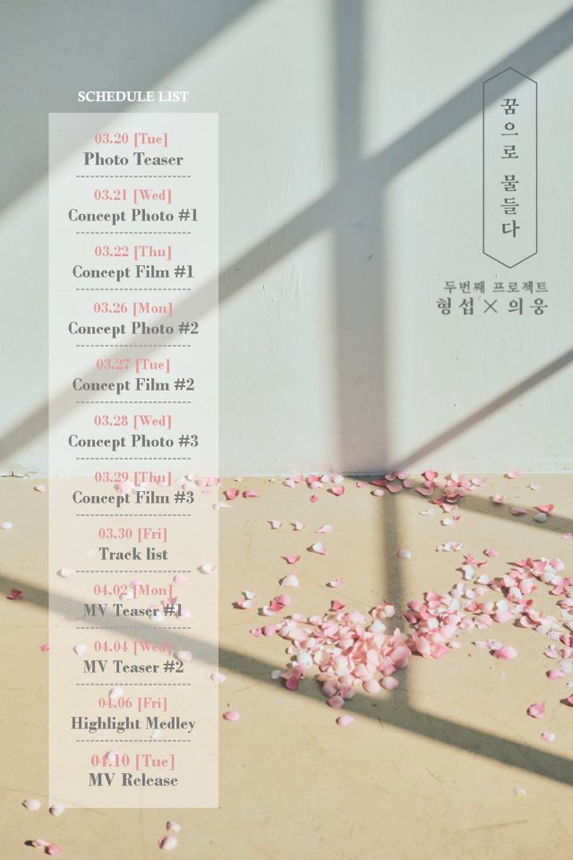 安炯燮、李義雄 迷你一輯行程表