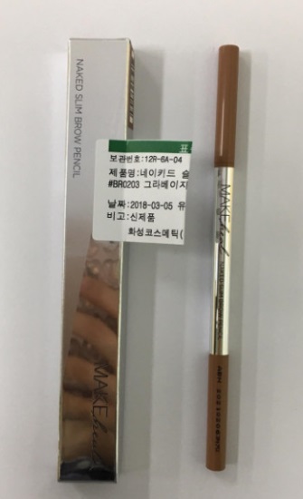 MAKEHEAL 裸妝超細眉筆 (MAKEHEAL NAKED SLIM BROW PENCIL)