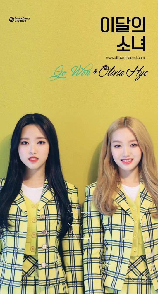 Olivia Hye、Go Won