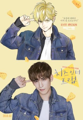 朴基雄《Cheese in the Trap》海報