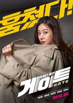 鄭麗媛《GATE》海報