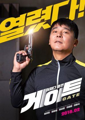 任昌丁《GATE》海報