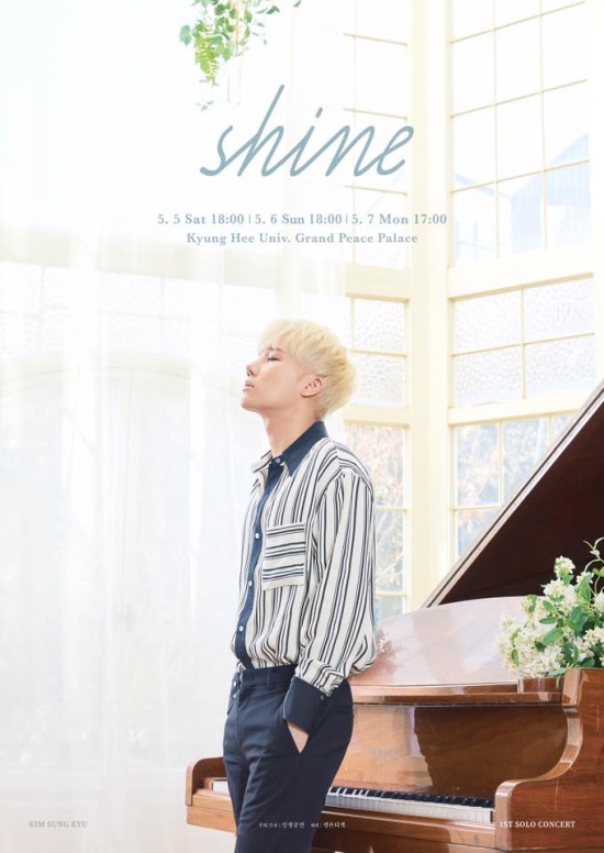 聖圭《SHINE》演唱會海報