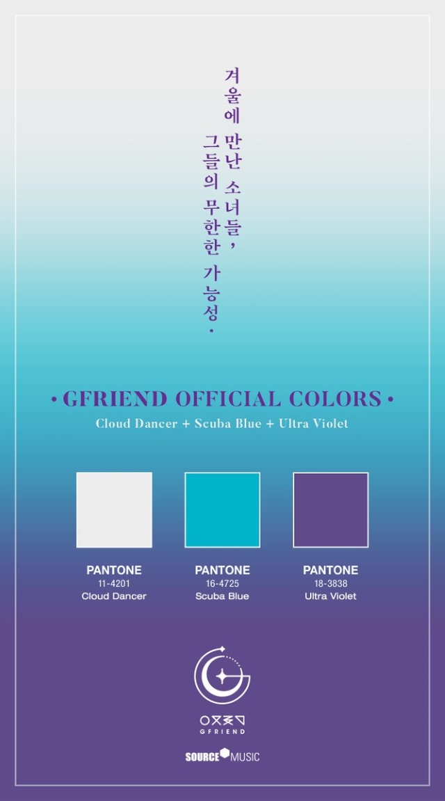 GFRIEND 官方應援色