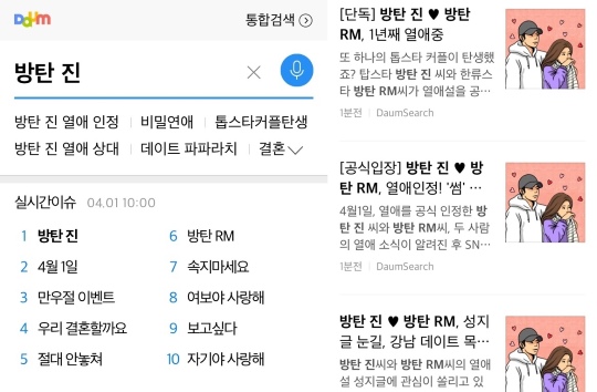 BTS 愚人節