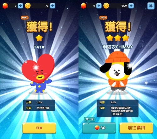 拼圖之星 BT21