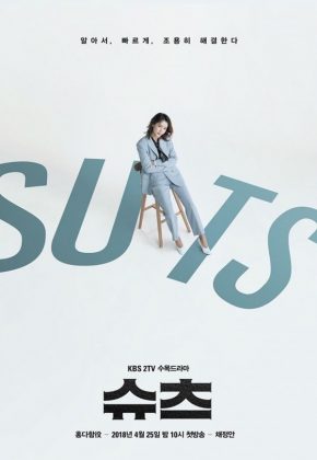 《Suits》海報：蔡貞安
