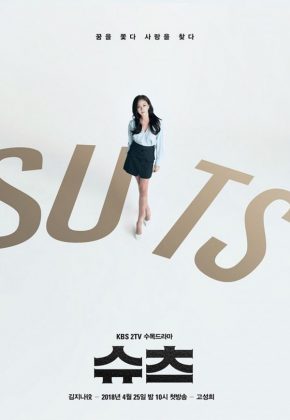 《Suits》海報：高聖熙