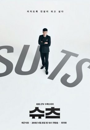 《Suits》海報：崔貴華