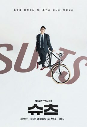 《Suits》海報：炯植