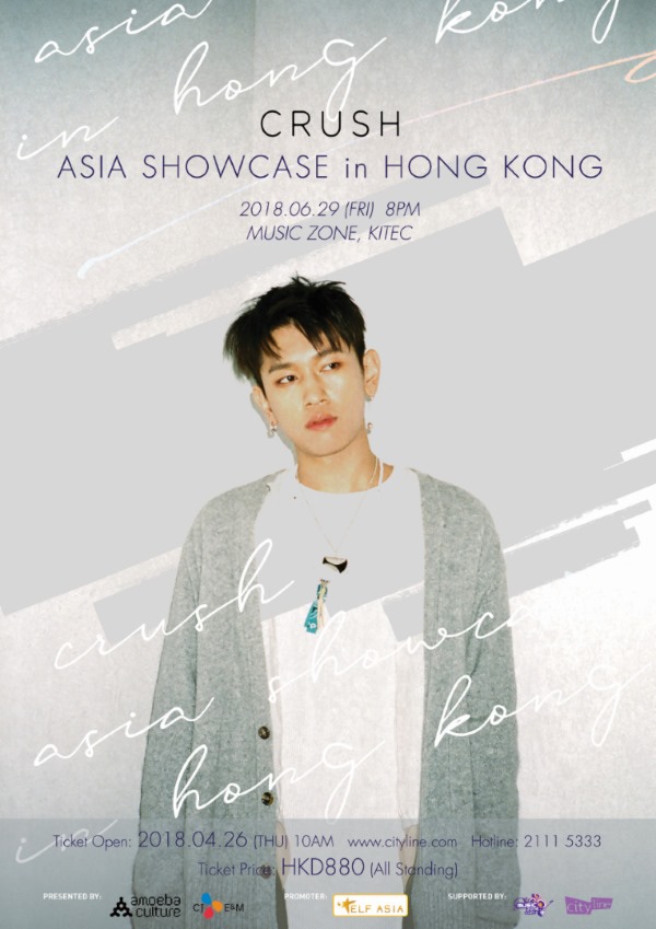 Crush 亞巡 Showcase 香港站海報