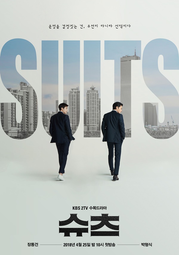 《Suits》海報