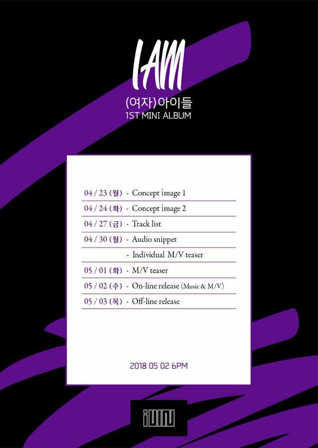 (G)I-DLE 迷你一輯行程表
