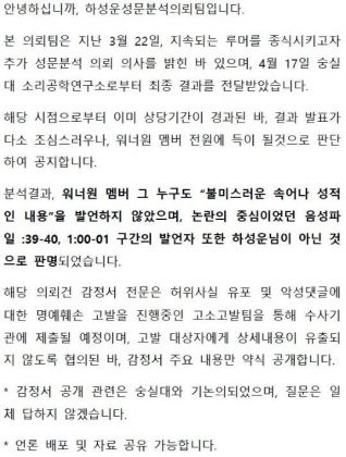 河成雲崇實大學鑑定結果