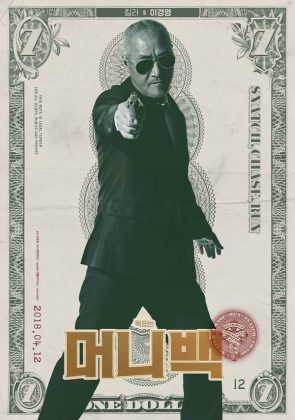 《Money Bag (錢袋)》角色海報：李璟榮