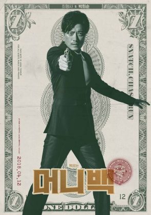 《Money Bag (錢袋)》角色海報：朴喜洵