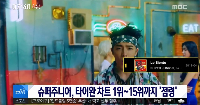 MBC《New Today》報導 KKBOX 韓語榜截圖