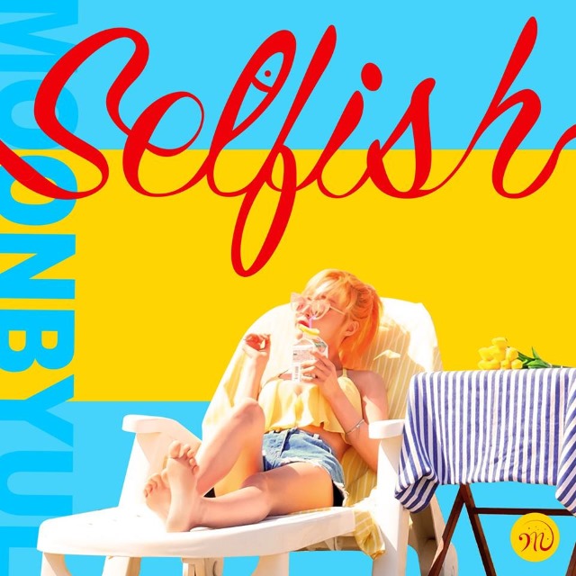 玟星《SELFISH》封面