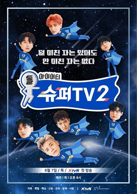 《Super TV》第二季海報