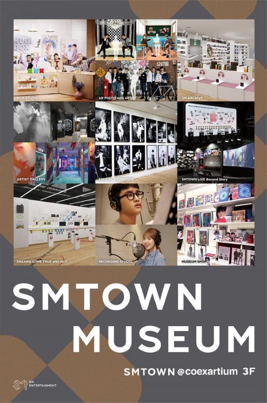 SMTOWN MUSEUM