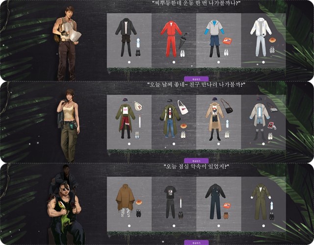 《Dunia~初次相遇的世界》投票畫面