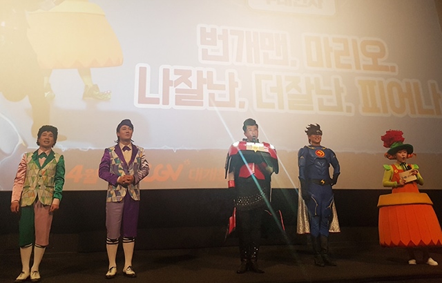 《閃電俠與奧秘之島》主演