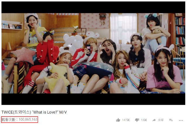 TWICE