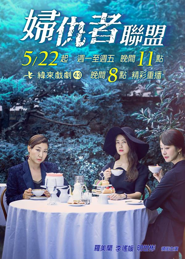 《付岩洞復仇者們》台灣海報
