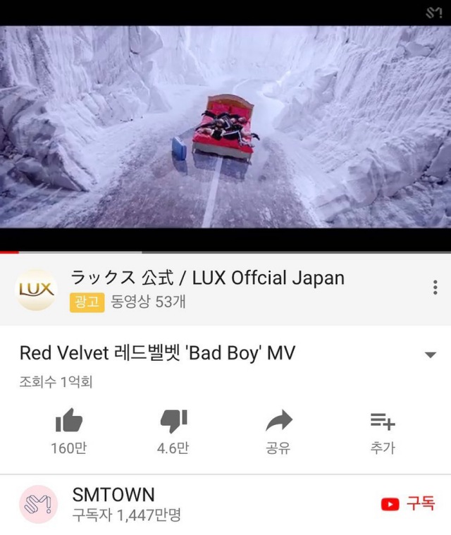 Red Velvet《Bad Boy》MV 觀看次數破億！