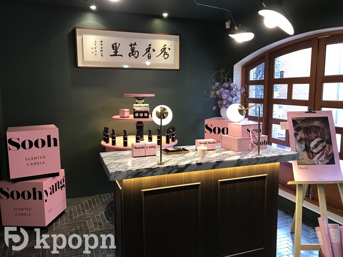 Soohyang 主要商品展示區