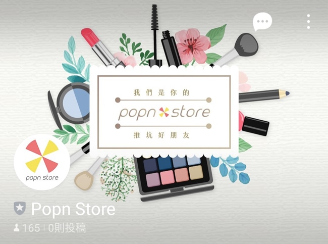 Popn Store LINE@