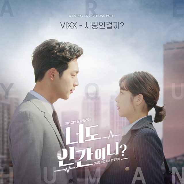 VIXX《你也是人類嗎》首波 OST《Is It Love?》封面