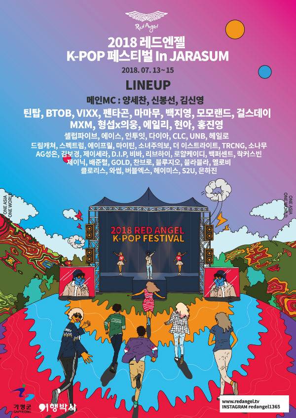 《Red Angel K-POP FESTIVAL》