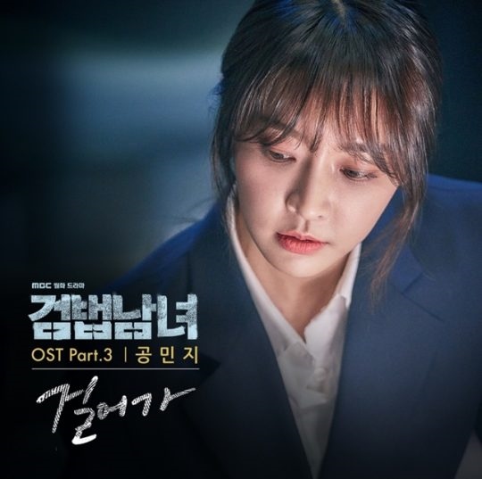 檢法男女