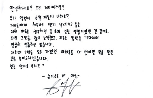 Aron 親筆信