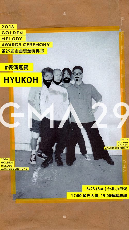 hyukoh