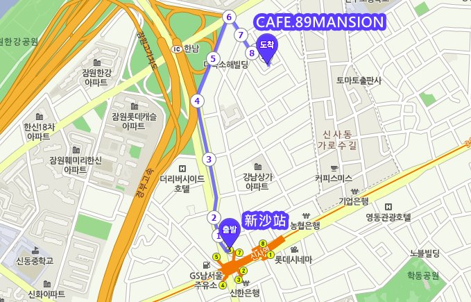 CAFE.89MANSION 交通資訊