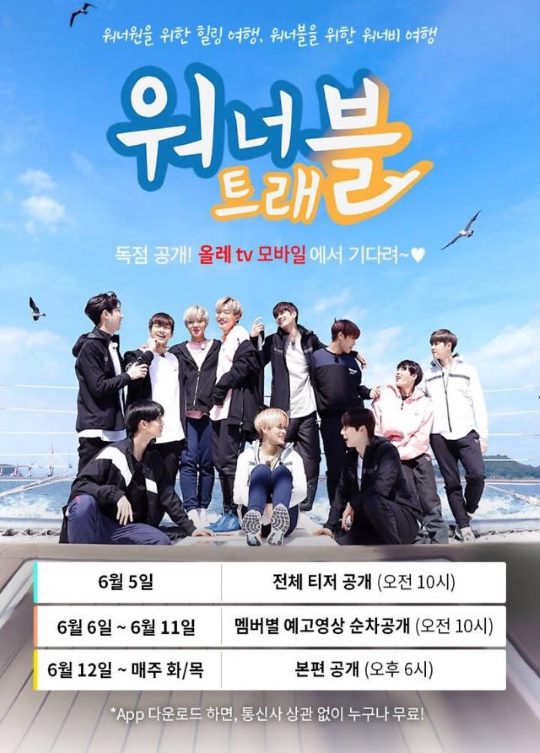 Wanna One