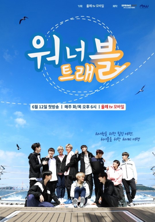 Wanna One