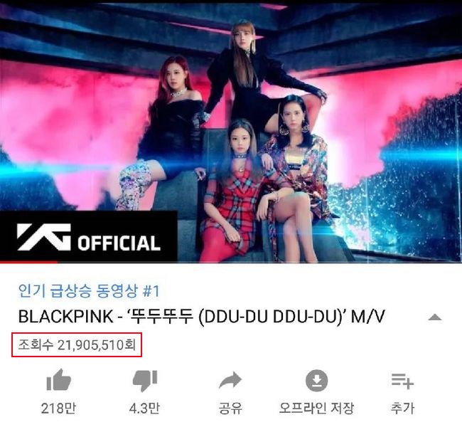 BLACKPINK《DDU-DU DDU-DU》MV 破兩千萬