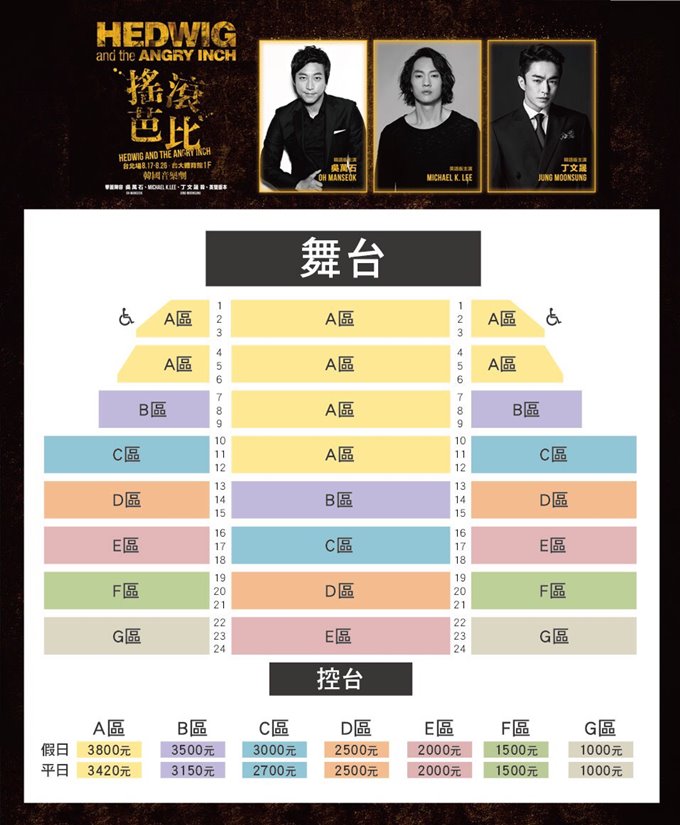 《搖滾芭比》台北場座位圖