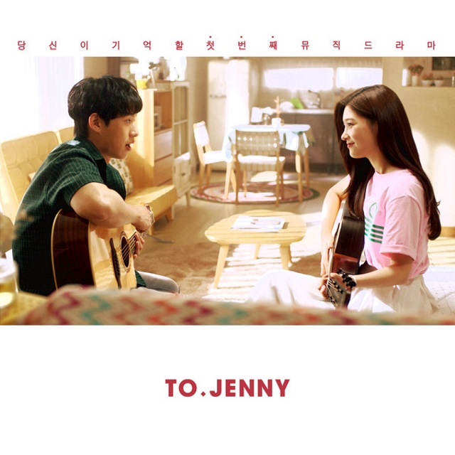 金聖喆《TO.JENNY》首波 OST 封面