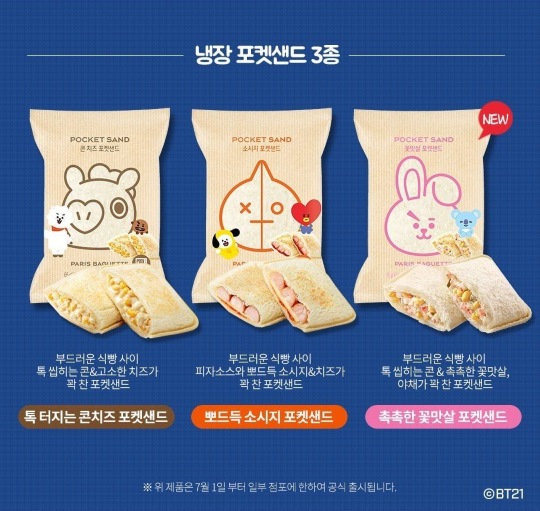 BT21、巴黎貝甜