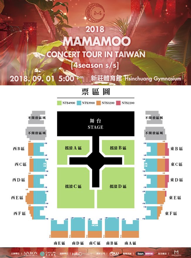 MAMAMOO 台灣演唱會座位圖