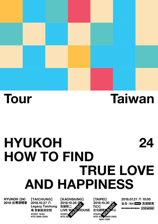 hyukoh 台中加場海報