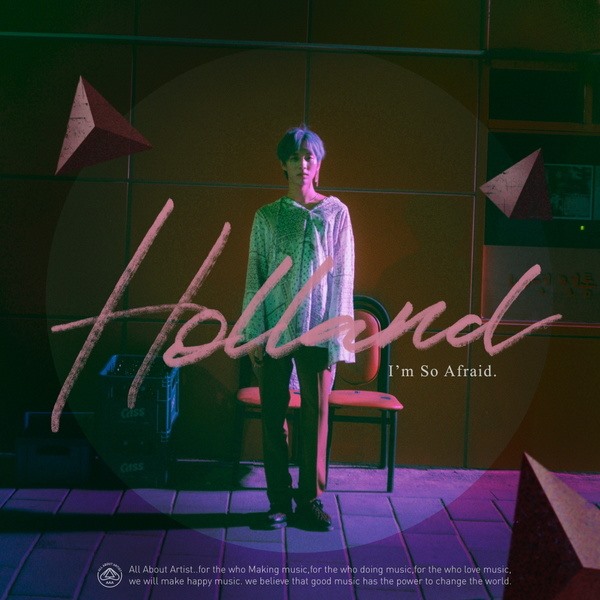 HOLLAND《I'm So Afraid》封面